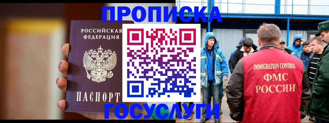 прописка от собственника в Октябрьском