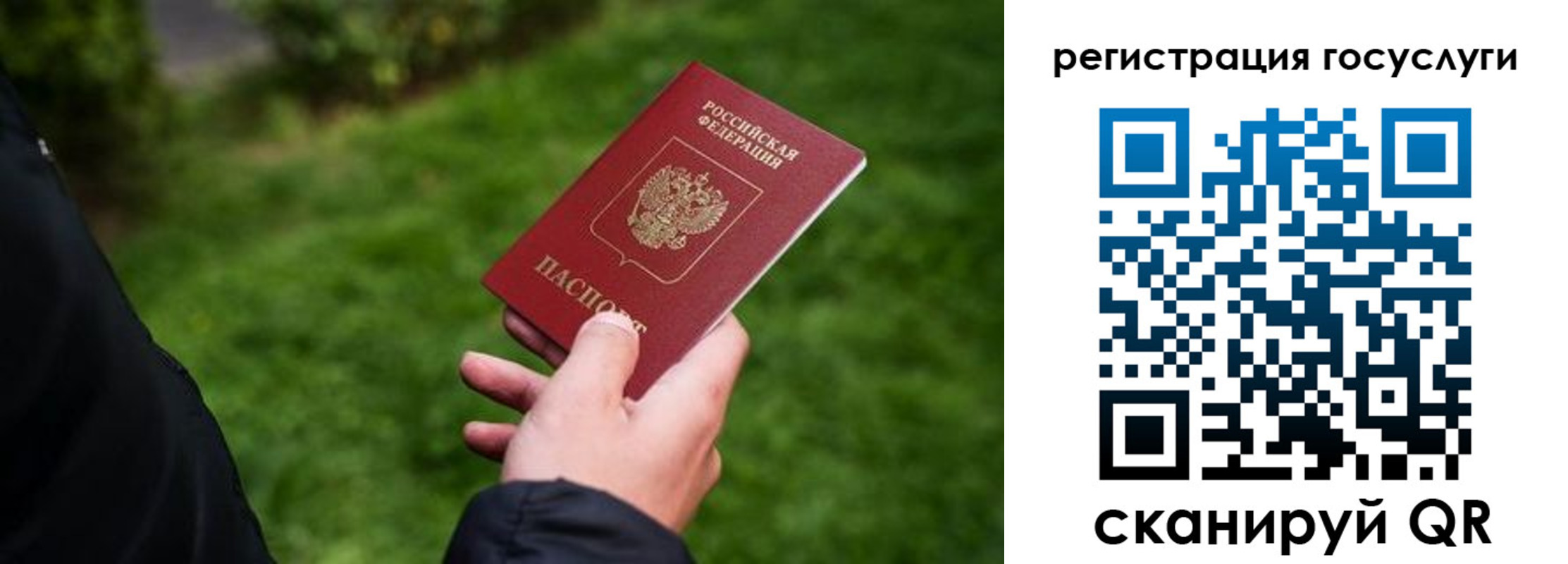 прописка в Октябрьском