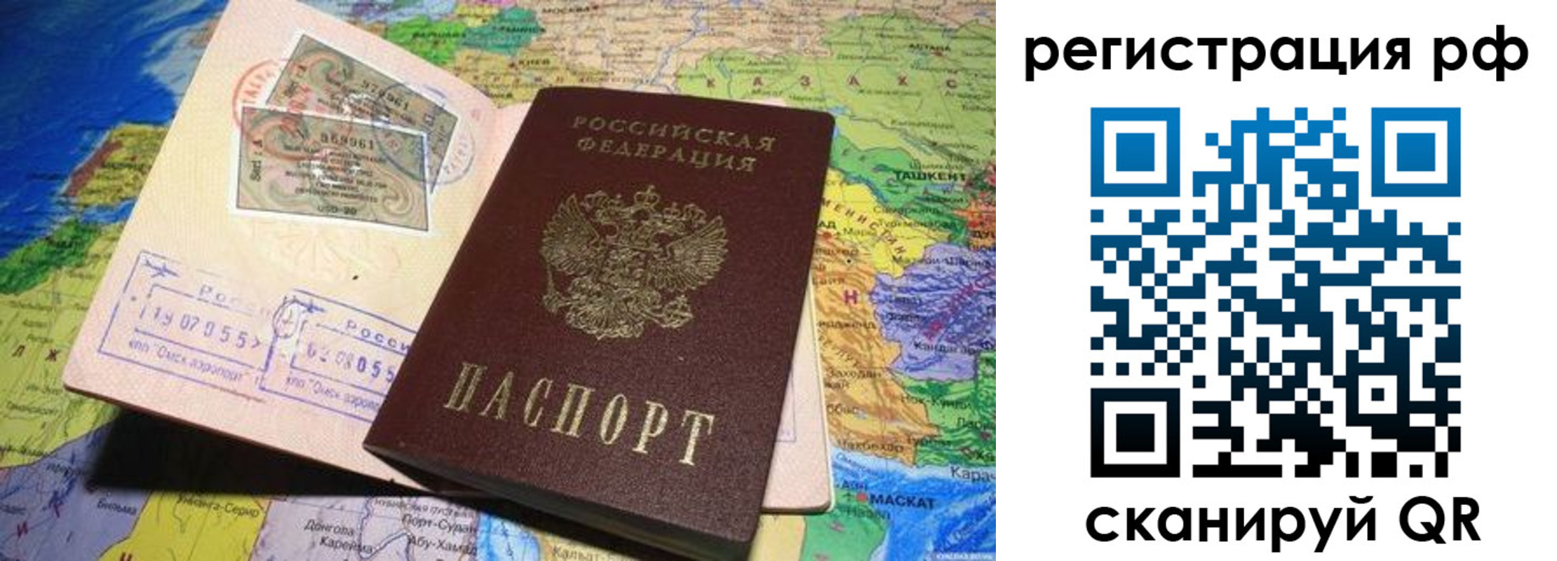 временная регистрация собственник в Октябрьском