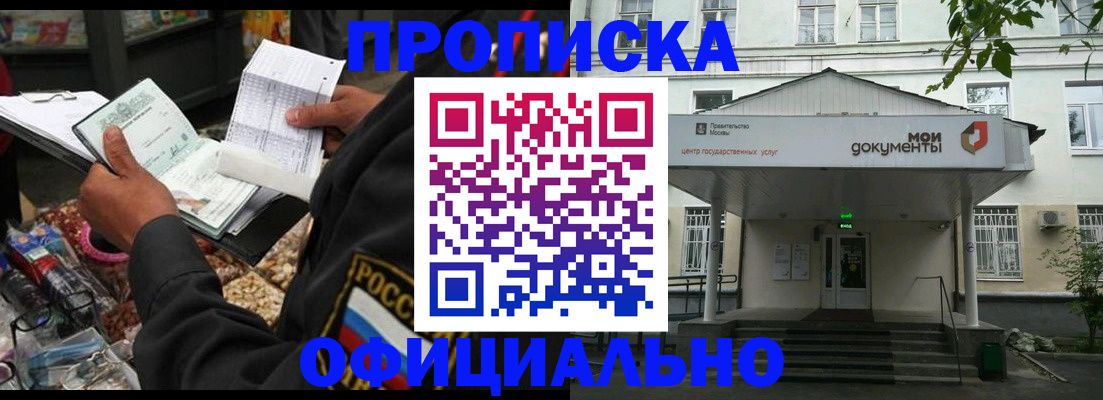 временная регистрация в квартире в Октябрьском