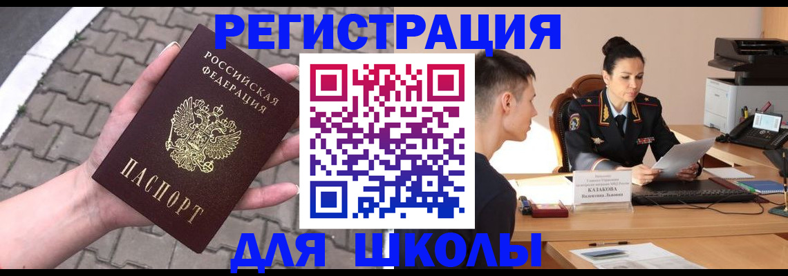 временная прописка в Октябрьском