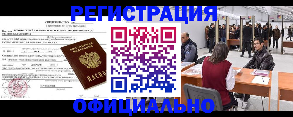 временная регистрация 2025 в Октябрьском