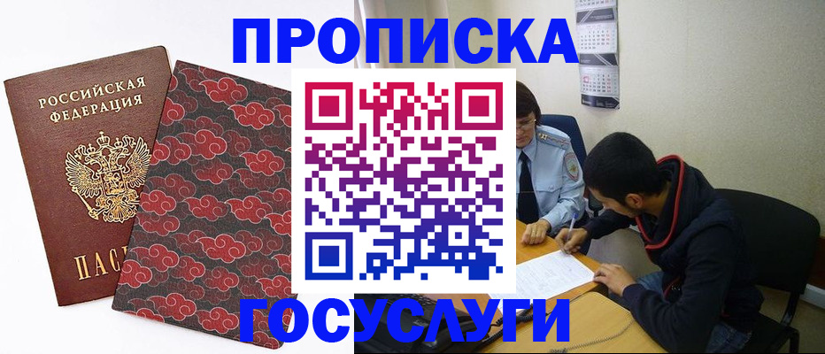 временная регистрация купить в Октябрьском