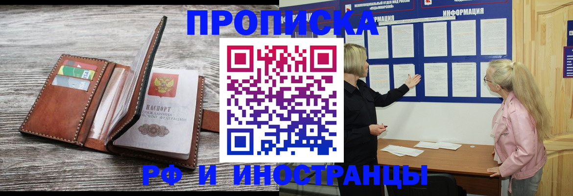 временная регистрация адрес в Октябрьском