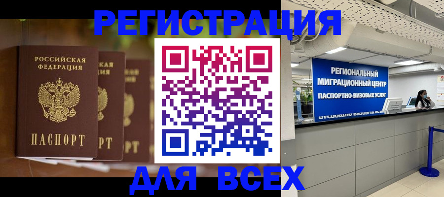 прописка от собственника в Октябрьском