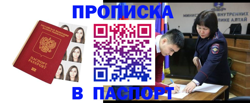 где прописаться в Октябрьском